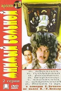 Олег Ефремов, Наталья Гундарева, Анатолий Ромашин, Галина