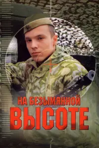 Виктория Толстоганова, Алексей Чадов, Владимир Яглыч,