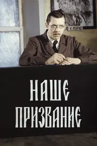 Павел Кадочников, Василий Мищенко, Елена Шанина, Валерий