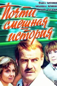 Ольга Антонова, Людмила Аринина, Михаил Глузский, Михаил