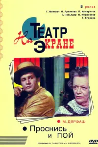 Георгий Менглет, Нина Архипова, Борис Кумаритов, Татьяна