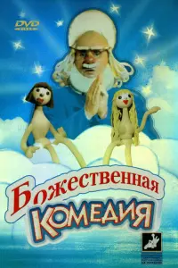 Семён Самодур, Константин Гуркин, Роберт Ляпидевский,