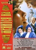 Елена Цыплакова, Александр Соловьев, Зиновий Гердт, Татьяна