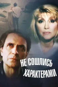 Ирина Мирошниченко, Александр Лазарев, Ольга Машная, Филипп