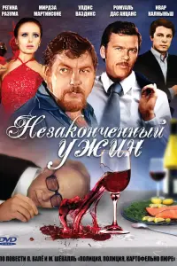 Улдис Ваздикс, Ромуальд Анцанс, Янис Паукштелло, Паул
