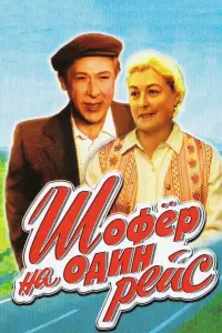 Лидия Федосеева-Шукшина, Олег Ефремов, Лидия Сухаревская,