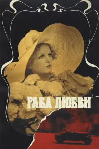Елена Соловей, Родион Нахапетов, Александр Калягин, Олег