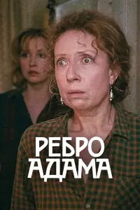 Инна Чурикова, Светлана Рябова, Мария Голубкина, Елена