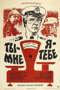 Леонид Куравлёв, Татьяна Пельтцер, Алла Мещерякова,