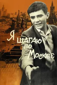 Никита Михалков, Алексей Локтев, Галина Польских, Евгений