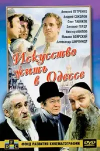 Алексей Петренко, Сергей Колтаков, Андрей Соколов, Олег