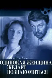 Ирина Купченко, Александр Збруев, Елена Соловей, Марианна