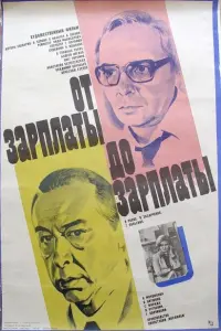 Андрей Мягков, Олег Ефремов, Анастасия Вознесенская,