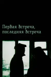 Михаил Морозов, Гражина Шаполовская, Олег Ефремов, Борис