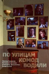 Игорь Ясулович, Валерий Носик, Владимир Ивашов, Евгений