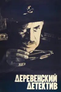 Михаил Жаров, Татьяна Пельтцер, Роман Ткачук, Лидия
