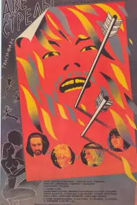 Армен Джигарханян, Александр Кузнецов, Николай Караченцов,