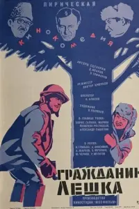Борис Галкин, Марина Яковлева, Александр Пашутин, Николай