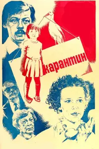 Айлика Кремер, Евгения Симонова, Юрий Дуванов, Светлана