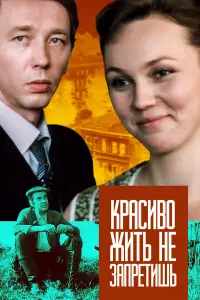 Виктор Фокин, Татьяна Ромашина, Лидия Смирнова, Лидия