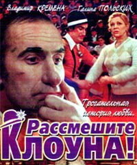 Владимир Кремена, Галина Польских, Георгий Тейх, Владимир