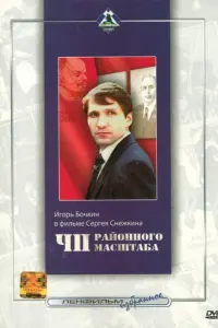 Игорь Бочкин, Елена Анисимова, Виталий Усанов, Леонард