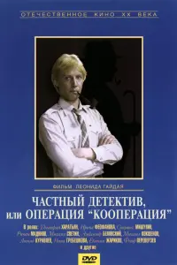 Дмитрий Харатьян, Спартак Мишулин, Ирина Феофанова, Роман