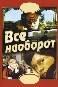 Ольга Машная, Михаил Ефремов, Олег Табаков, Светлана