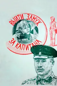 Вера Глаголева, Виктор Проскурин, Вера Васильева, Николай