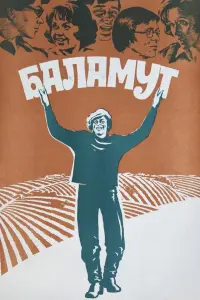 Вадим Андреев, Наталья Казначеева, Николай Денисов, Евгений