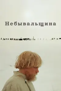 Александр Кузнецов, Алексей Булдаков, Сергей Бехтерев,