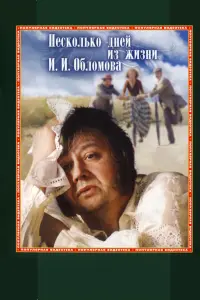Олег Табаков, Юрий Богатырев, Андрей Попов, Елена Соловей,
