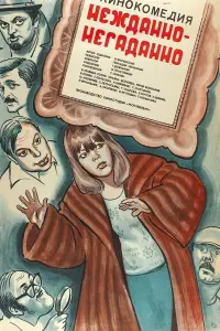Татьяна Догилева, Юрий Богатырев, Галина Польских,
