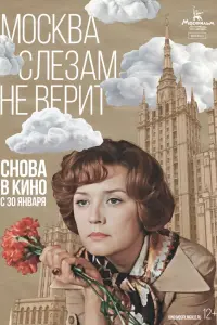 Вера Алентова, Ирина Муравьёва, Алексей Баталов, Раиса