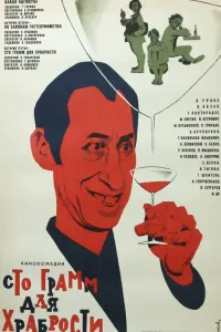 Игорь Ясулович, Юрий Кузьменков, Юрий Белов, Рина Зелёная,