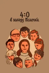 Наталья Флоренская, Никита Мейтин, Дарья Жаворонкова,
