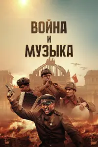Давид Мхитарель, Давид Котов-Оганесян, Сергей Мелконян,