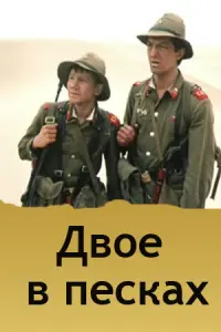 Сергей Исавнин, Сергей Максачев