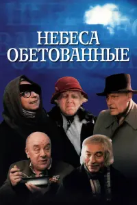 Лия Ахеджакова, Ольга Волкова, Валентин Гафт, Леонид