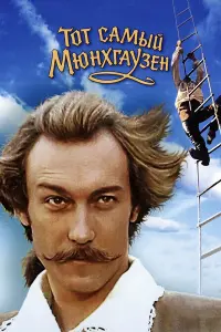 Олег Янковский, Инна Чурикова, Елена Коренева, Игорь Кваша,