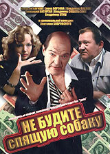Алексей Жарков, Виктор Павлов, Елена Попова, Владимир Этуш,