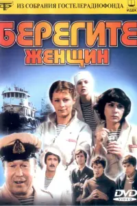 Андрей Градов, Марина Шиманская, Светлана Пенкина, Галина
