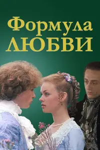 Нодар Мгалоблишвили, Александр Абдулов, Семен Фарада, Елена