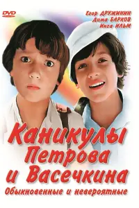Егор Дружинин, Дмитрий Барков, Инга Ильм, Борис Яновский,