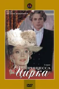 Игорь Кеблушек, Наталья Белохвостикова, Елена Шанина, Юрий