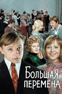 Михаил Кононов, Евгений Леонов, Ролан Быков, Александр
