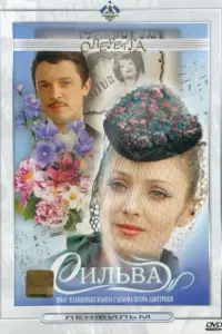 Жанна Глебова, Ивар Калныньш, Виталий Соломин, Мария