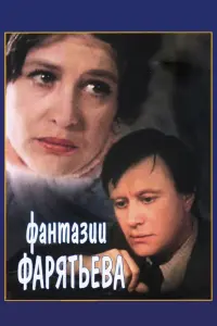 Марина Неёлова, Андрей Миронов, Зинаида Шарко, Лилия
