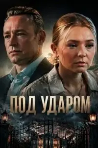 Дмитрий Исаев, Евдокия Лаврухина, Кира Кауфман, Леа