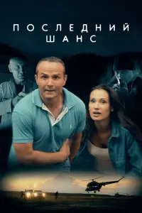 Дмитрий Клепацкий, Наталья Губина, Александр Носик, Игорь